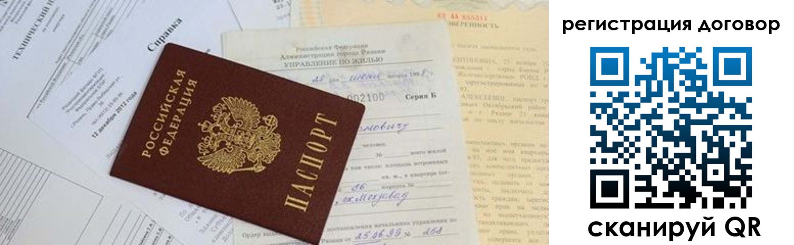 прописка 2025 в Нефтекумске