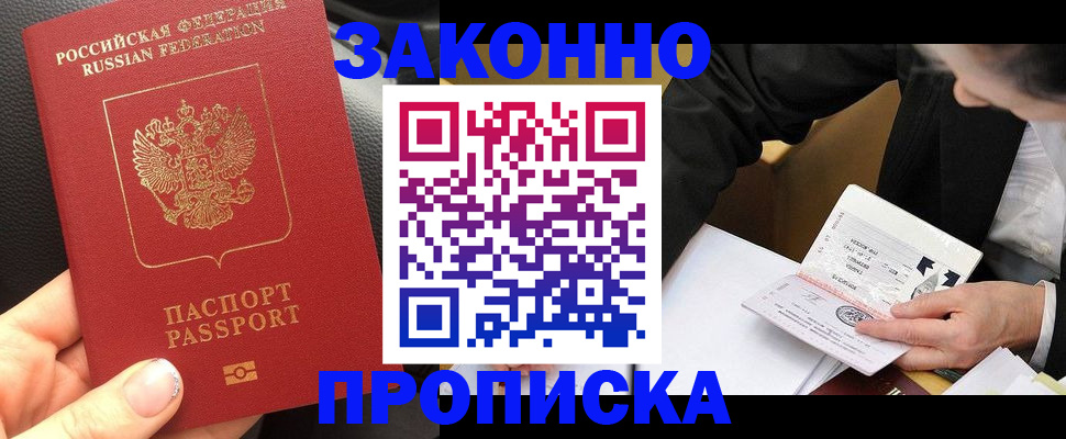 найти адрес прописки в Нефтекумске