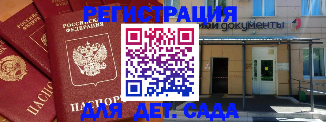 временная регистрация в Нефтекумске