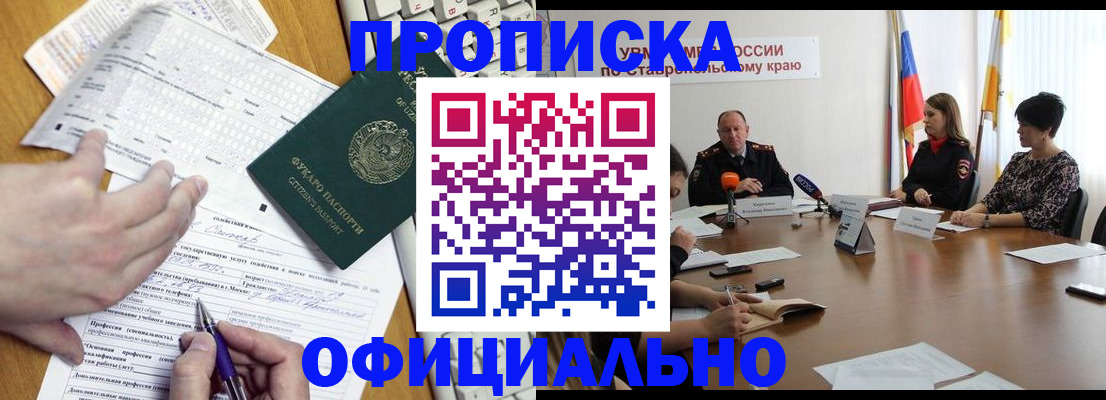 регистрация для школы в Нефтекумске